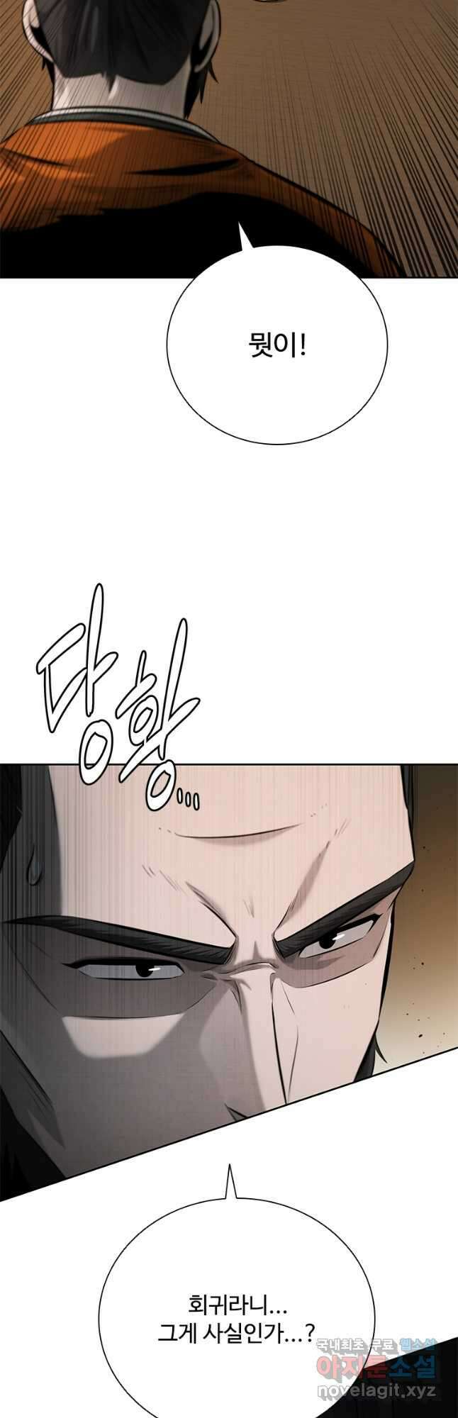 월령검제 40화 10