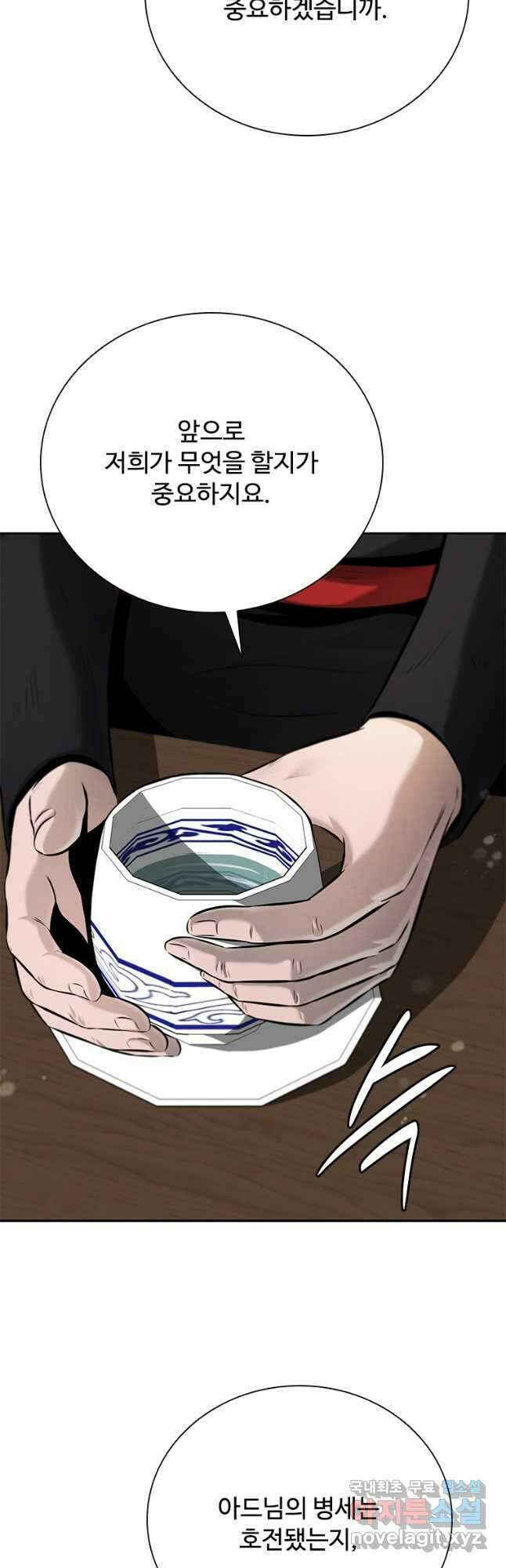 월령검제 40화 12