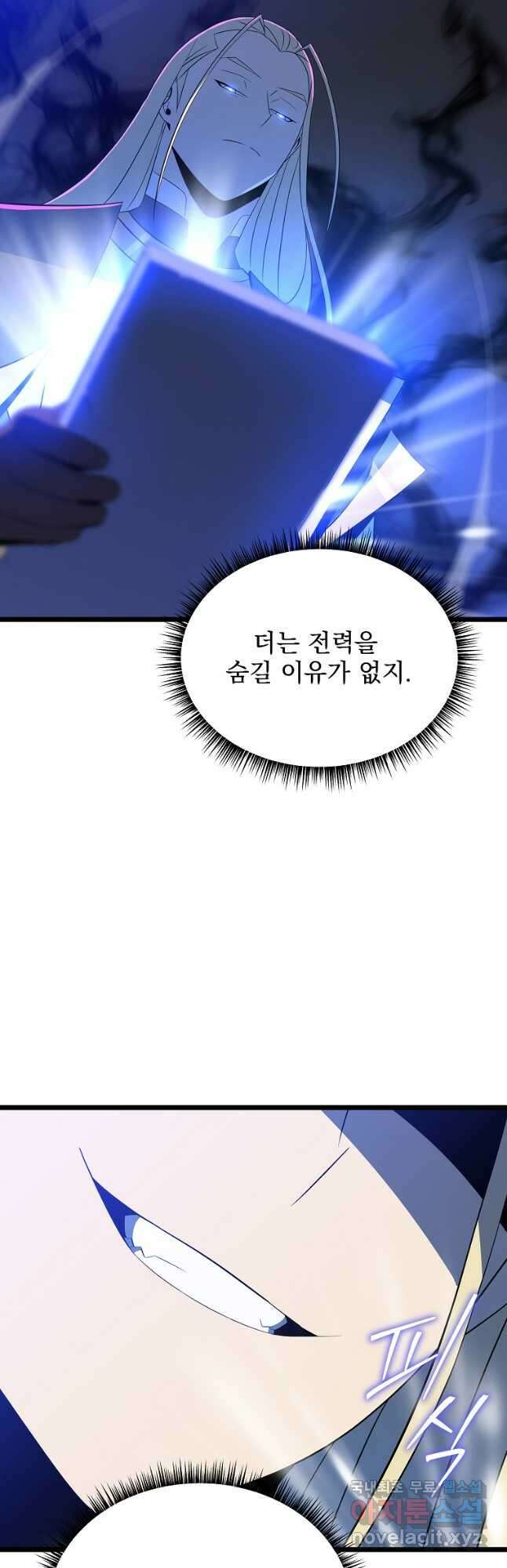 킬 더 히어로 140화 5