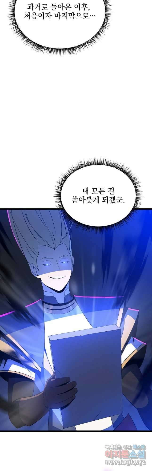 킬 더 히어로 140화 6