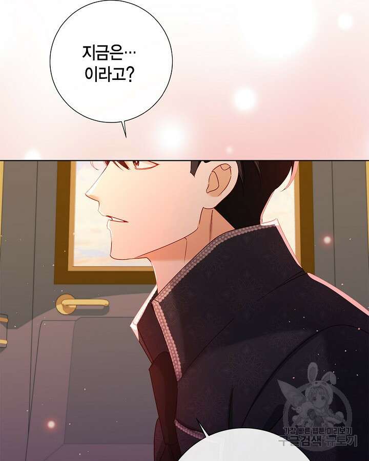 귀족 영애도 다이어트합니다 36화 4