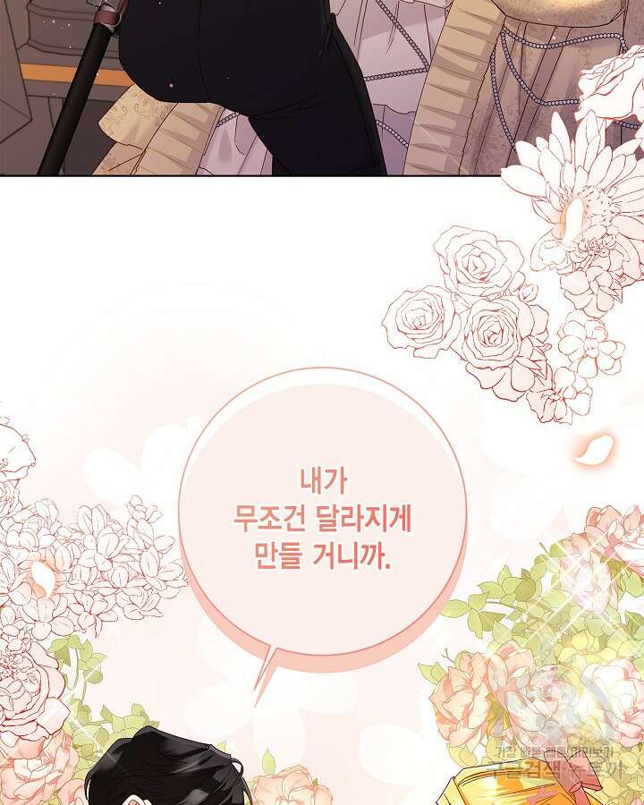 귀족 영애도 다이어트합니다 36화 7