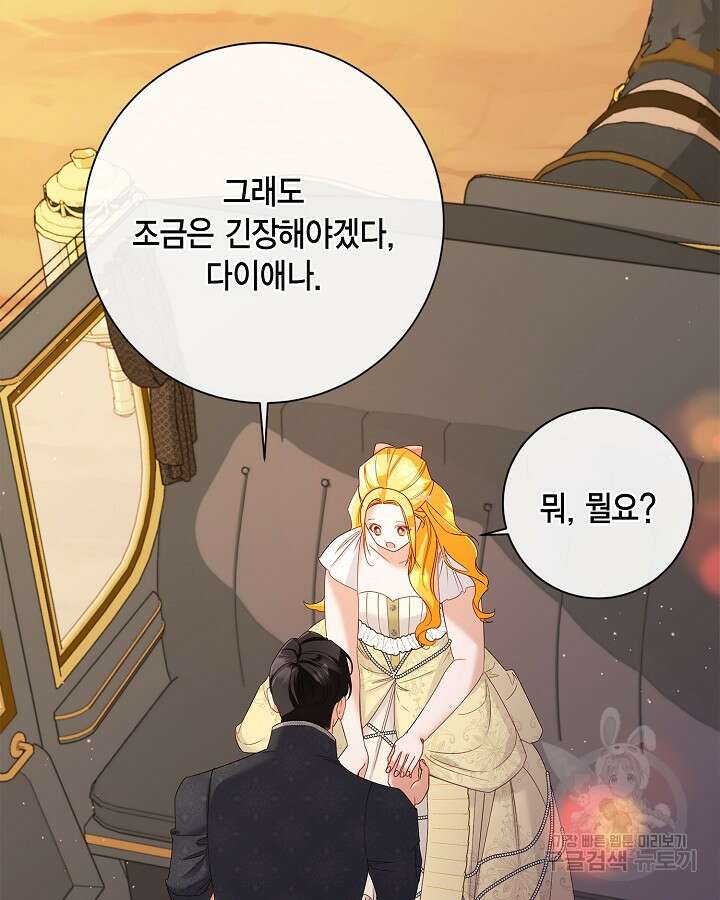 귀족 영애도 다이어트합니다 36화 11