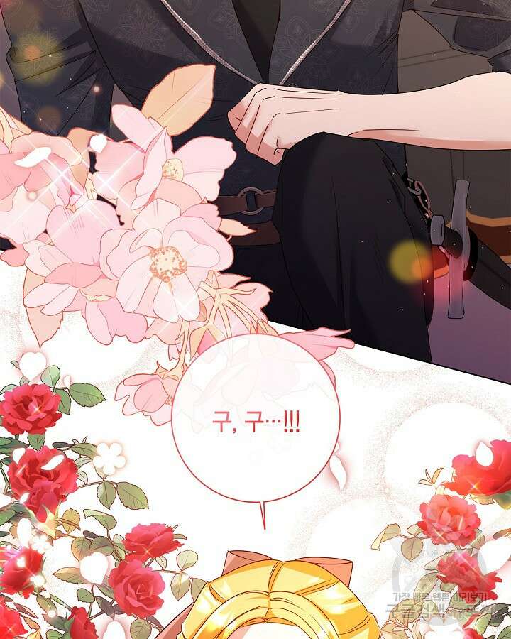 귀족 영애도 다이어트합니다 36화 14
