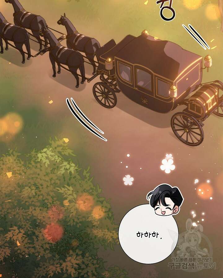 귀족 영애도 다이어트합니다 36화 17