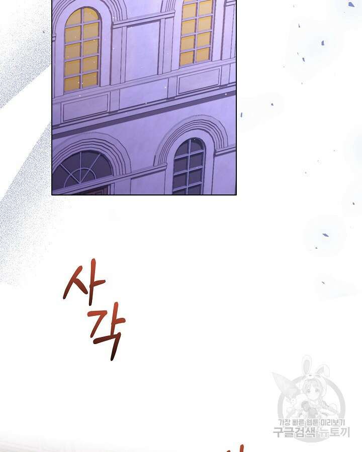 귀족 영애도 다이어트합니다 36화 20