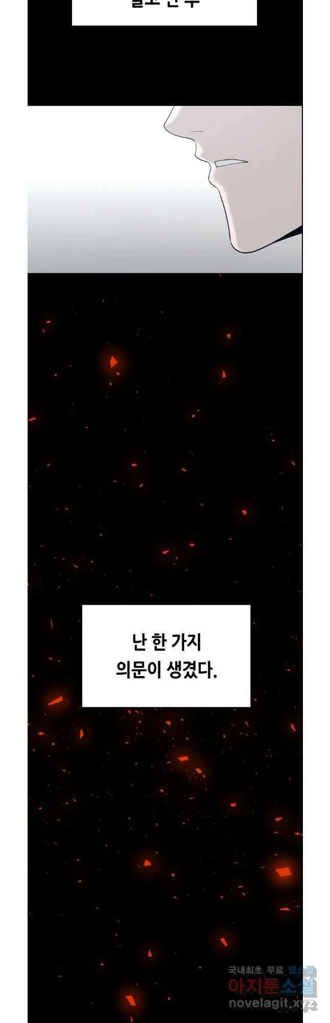 초인주의 41화 2