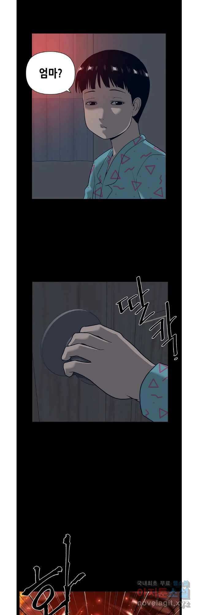 초인주의 41화 5
