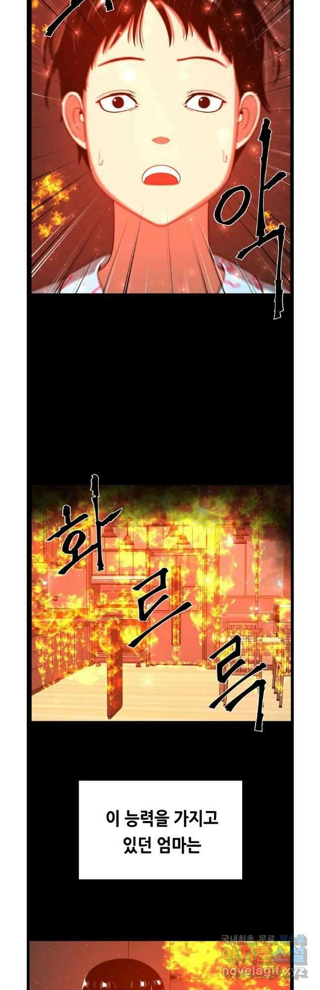 초인주의 41화 6