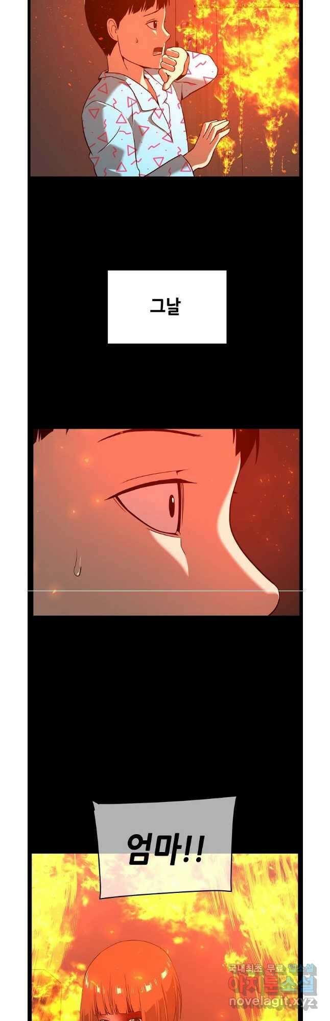 초인주의 41화 7
