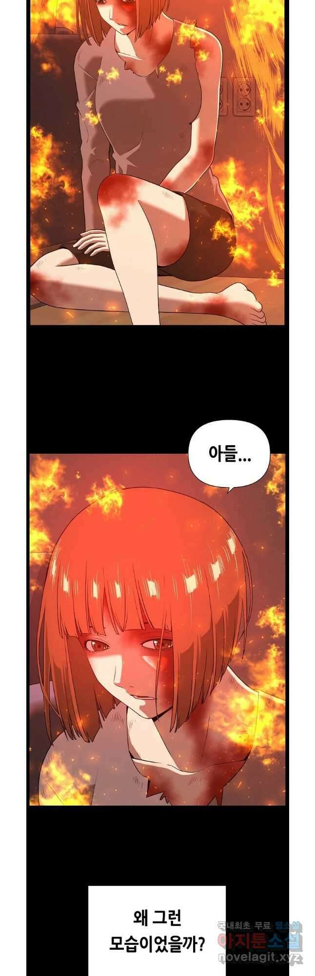 초인주의 41화 8