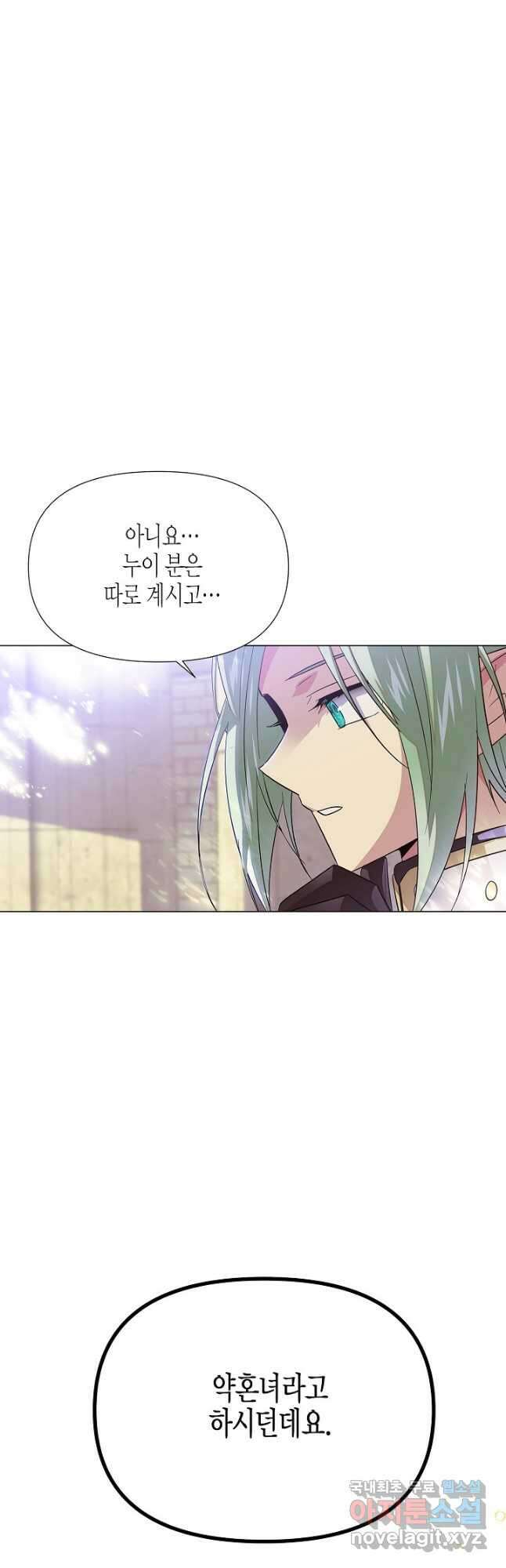 악역에게 정체를 들켜버렸다 114화 4