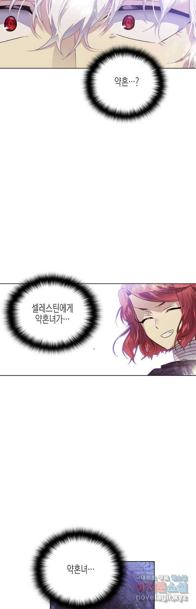 악역에게 정체를 들켜버렸다 114화 6