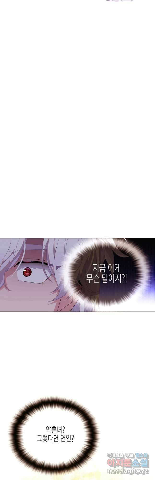 악역에게 정체를 들켜버렸다 114화 9