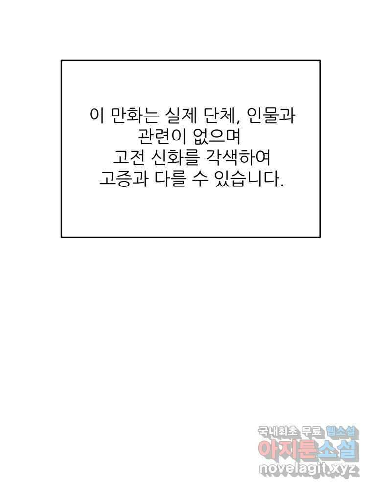 백로식당 73화 1