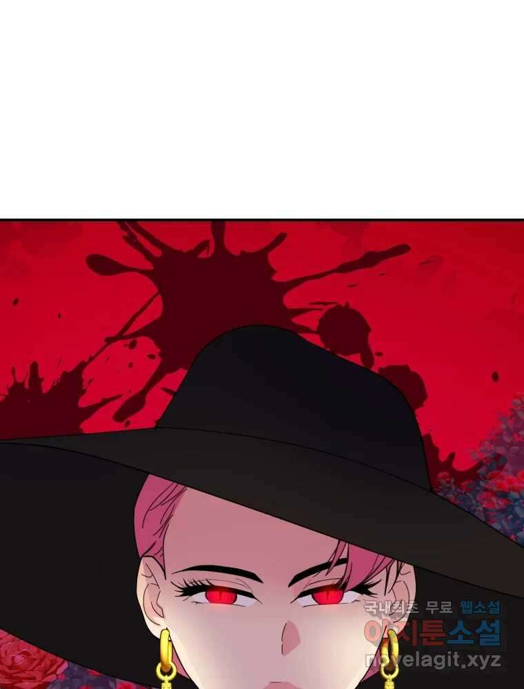 백로식당 73화 2