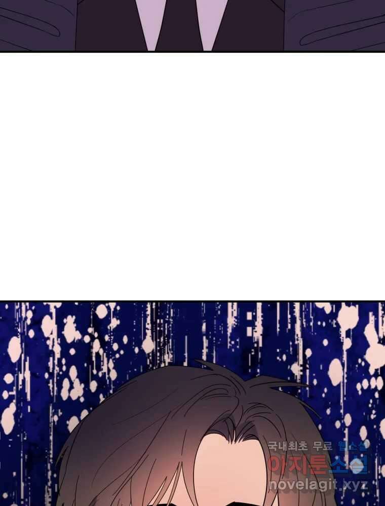 백로식당 73화 5