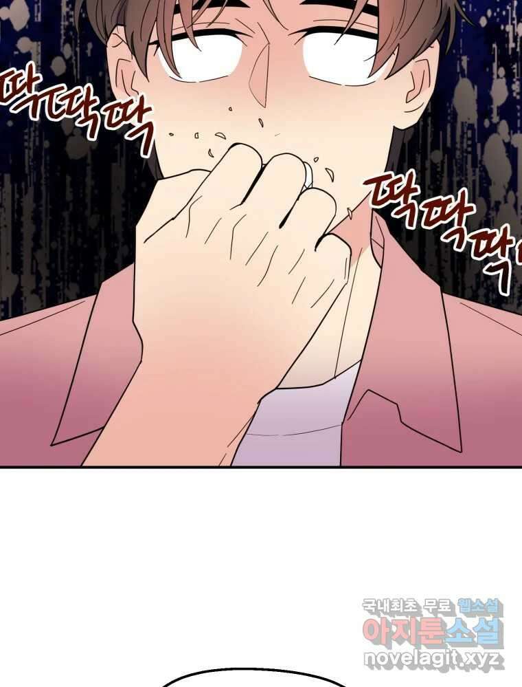 백로식당 73화 6