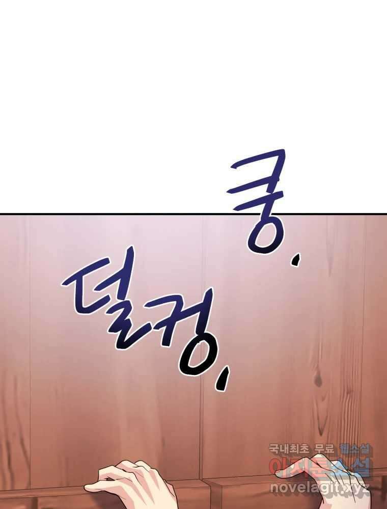 백로식당 73화 11