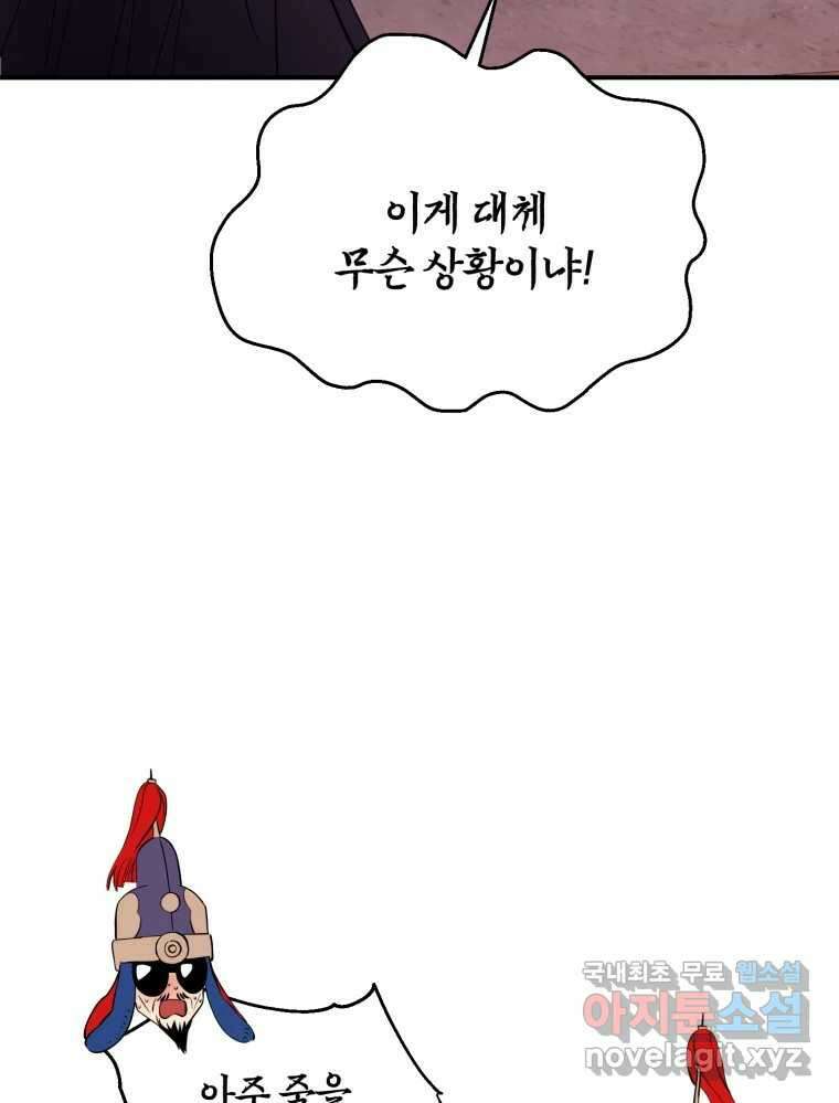 백로식당 73화 15