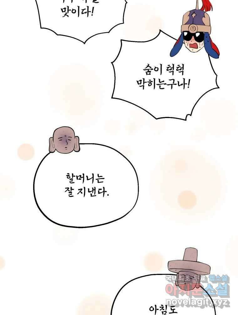 백로식당 73화 16