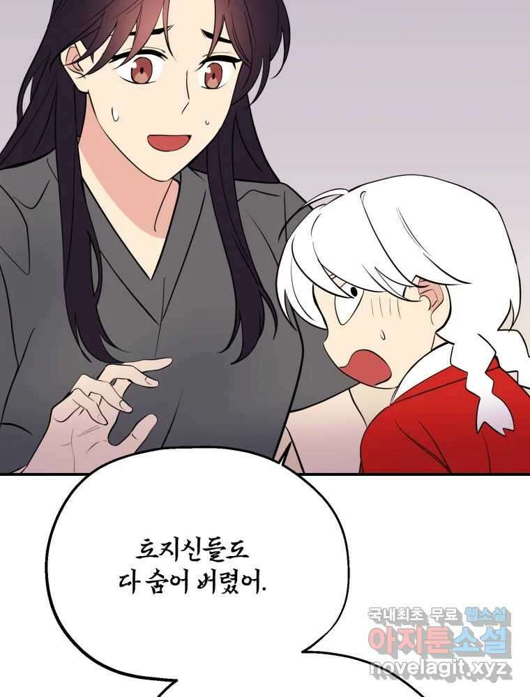 백로식당 73화 18