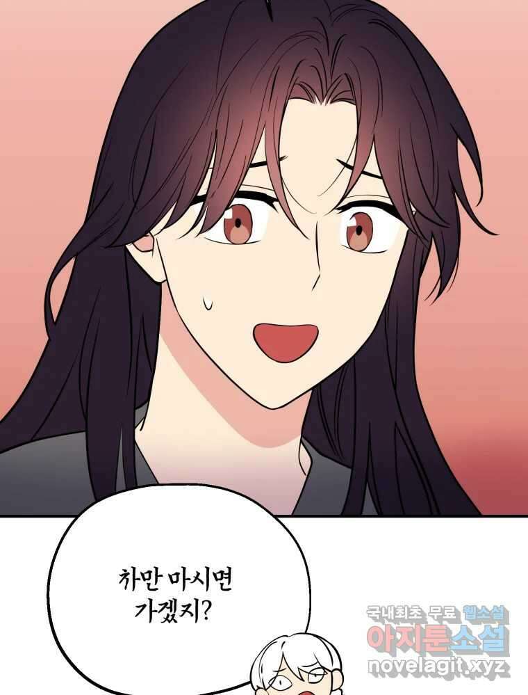백로식당 73화 20
