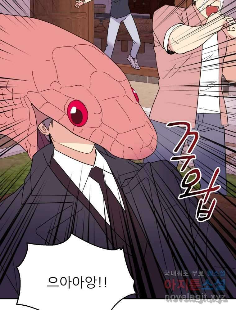 백로식당 73화 25