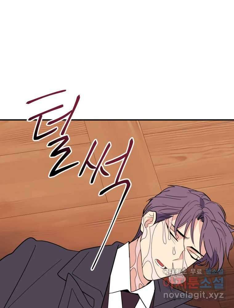 백로식당 73화 28