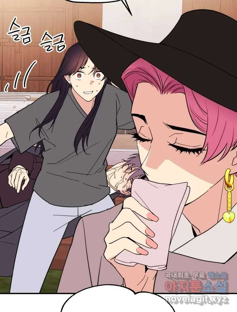 백로식당 73화 30