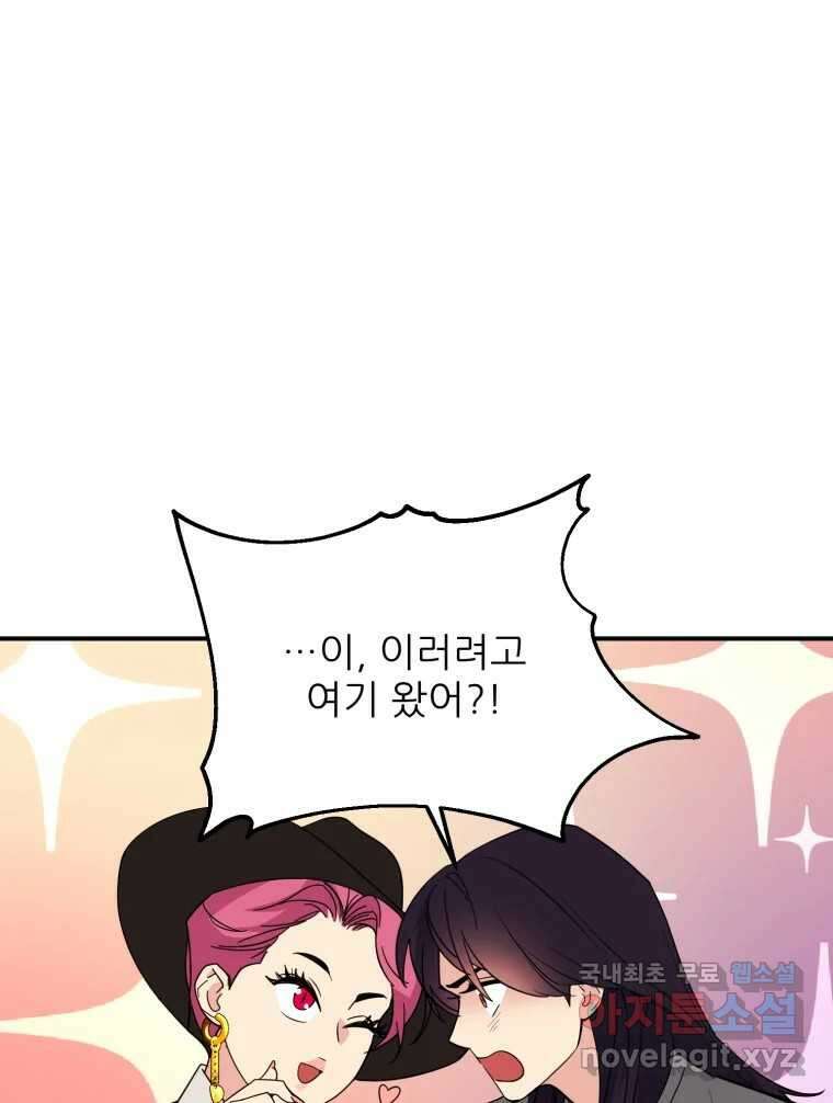백로식당 73화 32