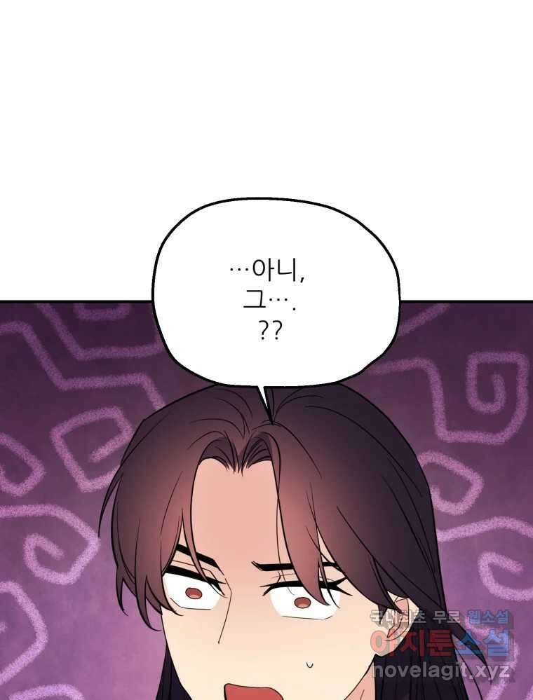 백로식당 73화 36