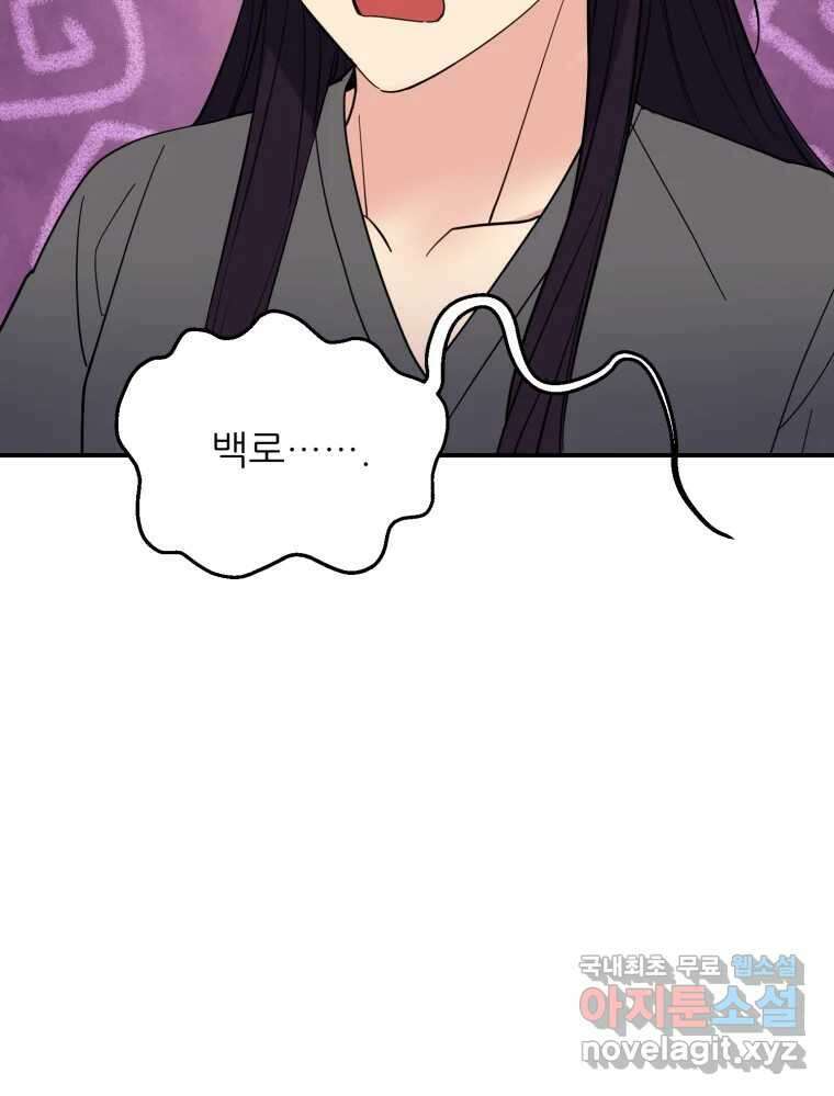 백로식당 73화 37