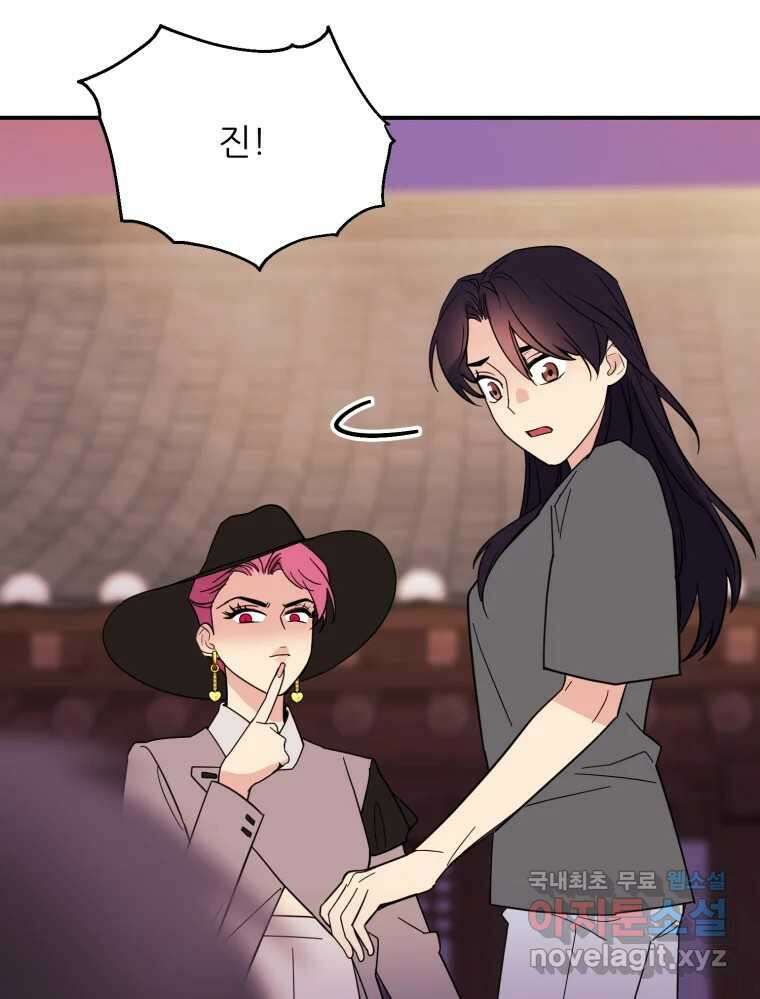 백로식당 73화 38