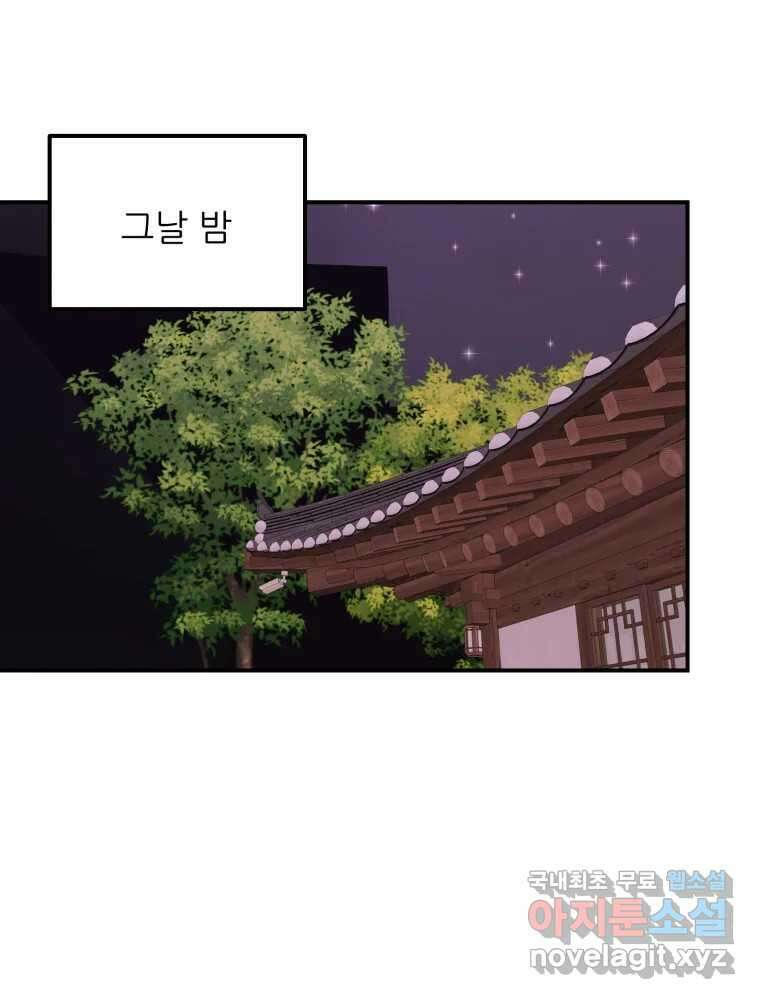 백로식당 73화 46