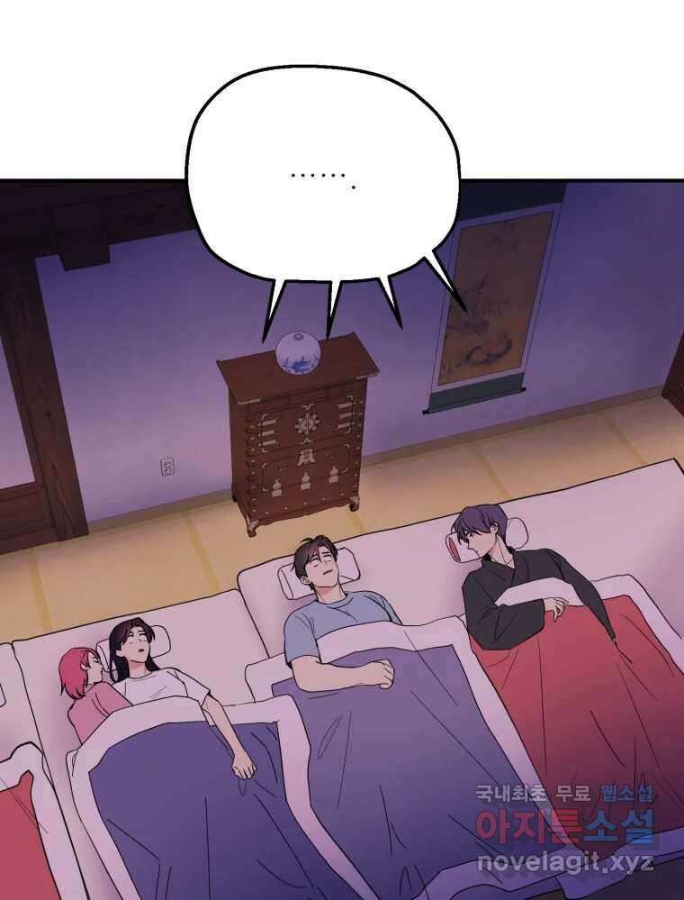 백로식당 73화 47