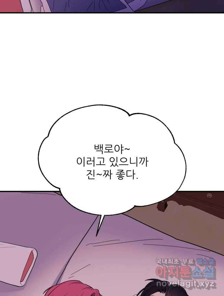백로식당 73화 48