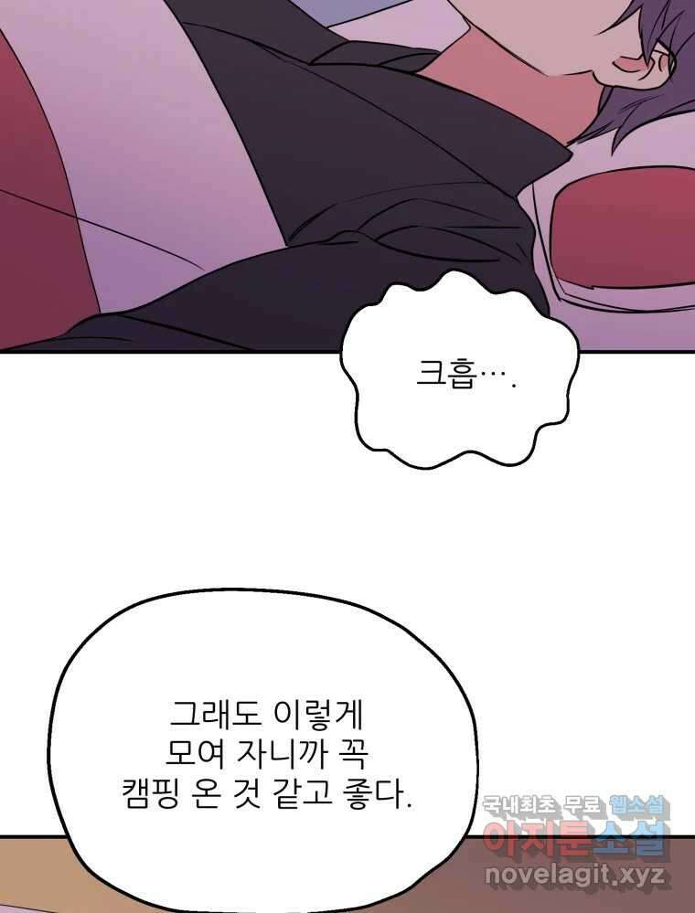 백로식당 73화 53