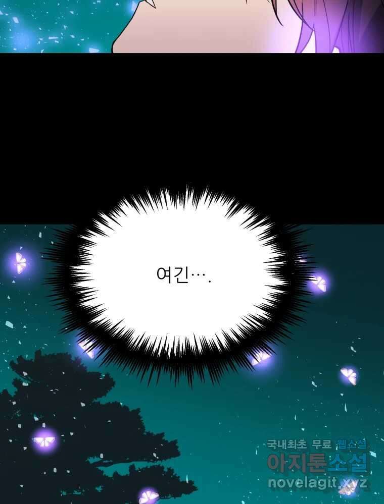 백로식당 73화 59