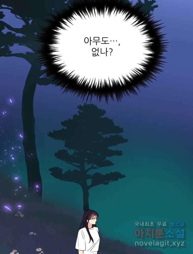 백로식당 73화 61