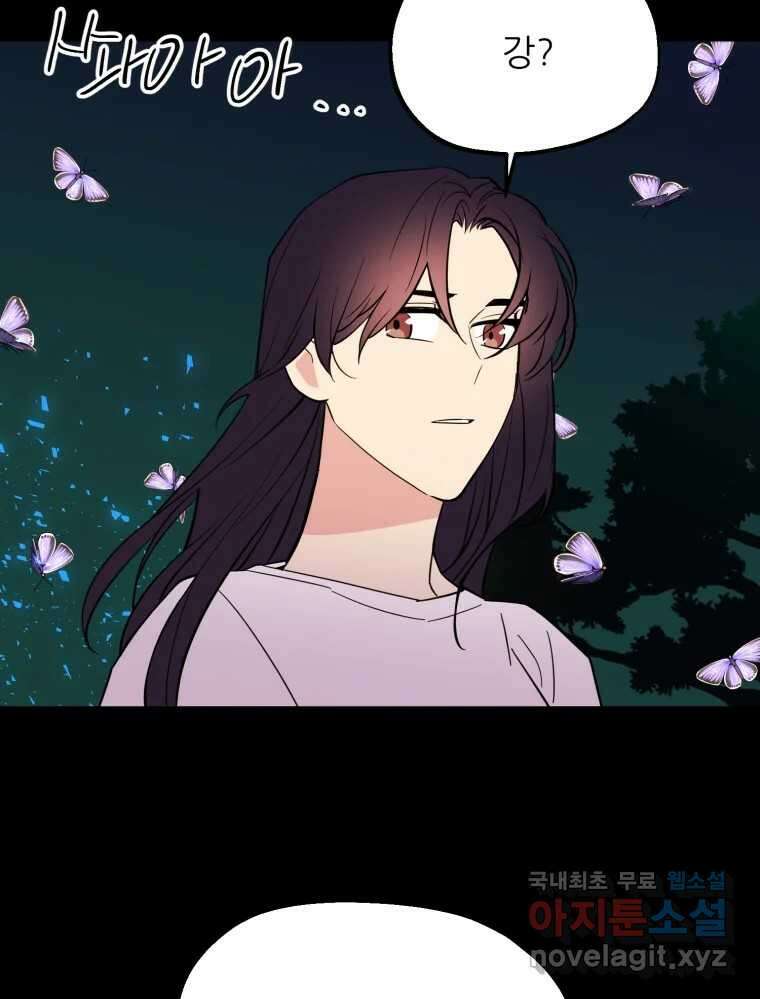 백로식당 73화 63