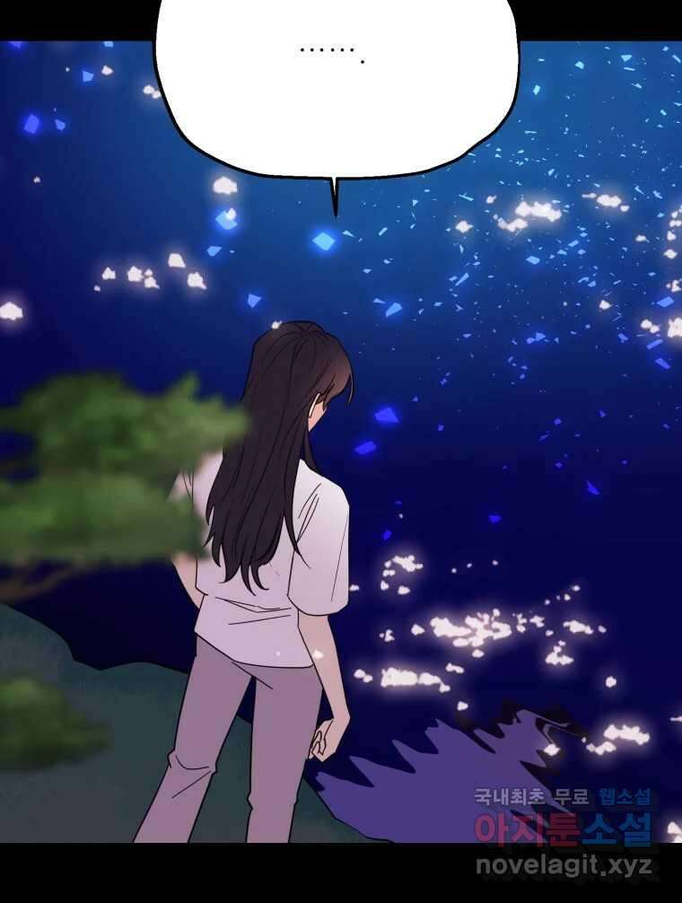 백로식당 73화 64