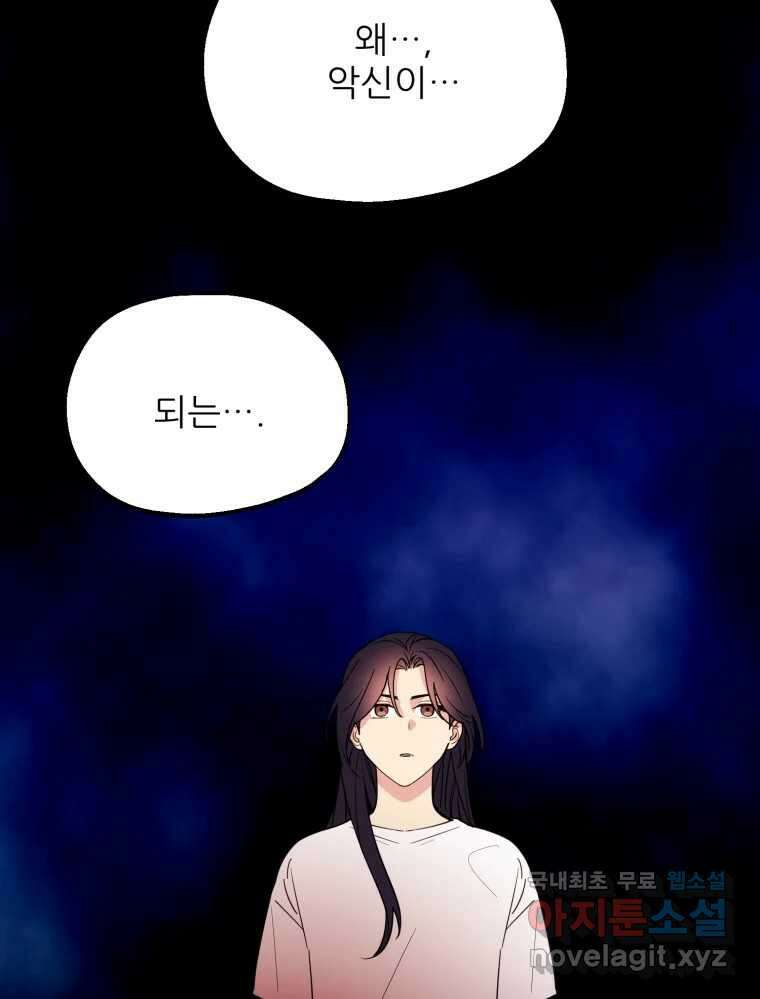 백로식당 73화 69