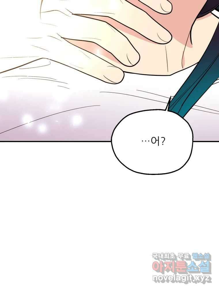 백로식당 73화 72
