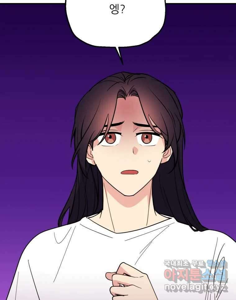 백로식당 73화 77
