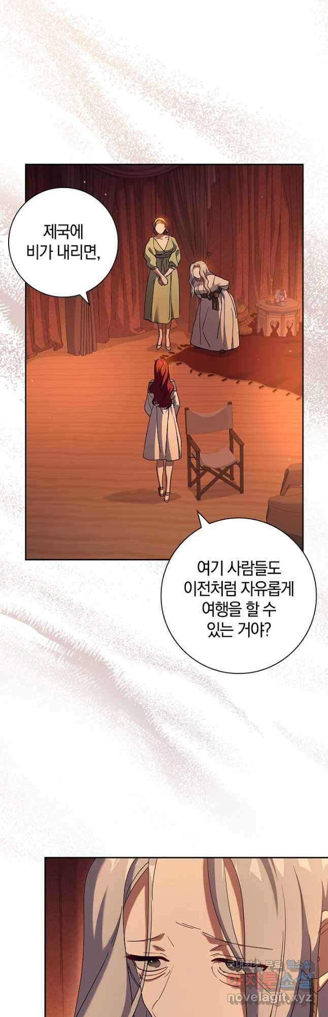 다락방 황녀님 69화 3