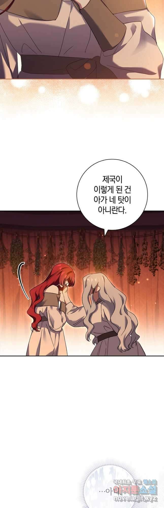 다락방 황녀님 69화 5