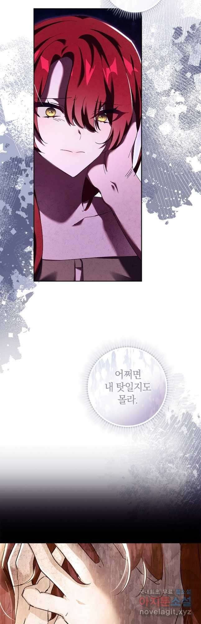 다락방 황녀님 69화 6