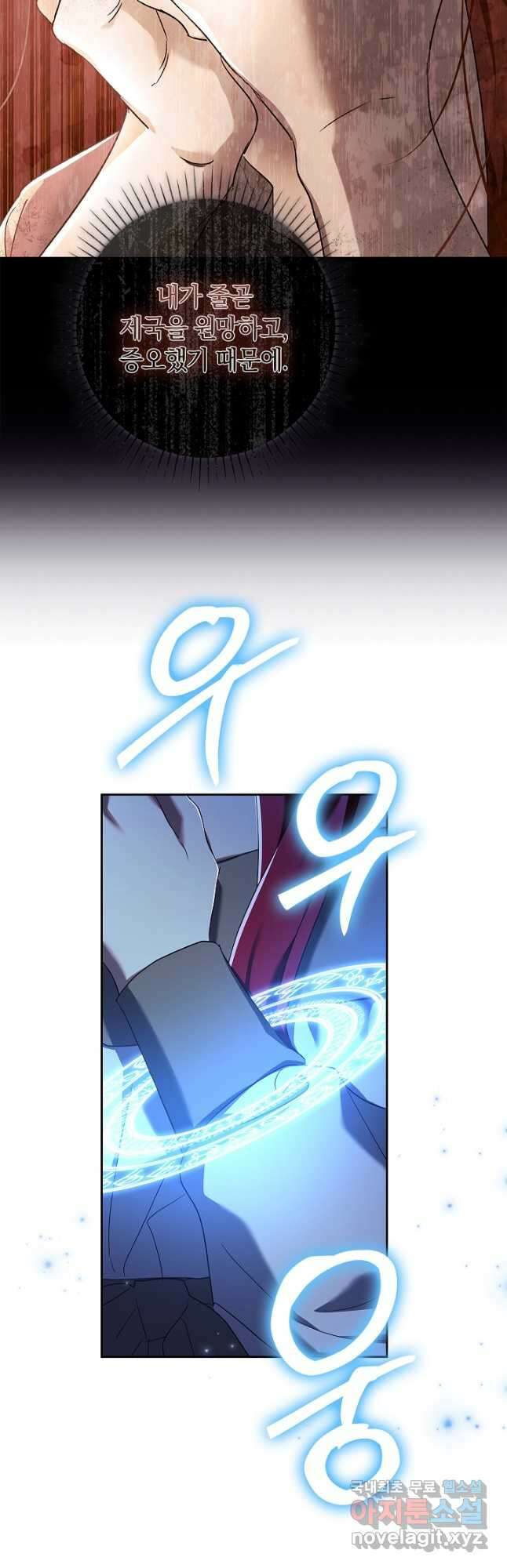다락방 황녀님 69화 7