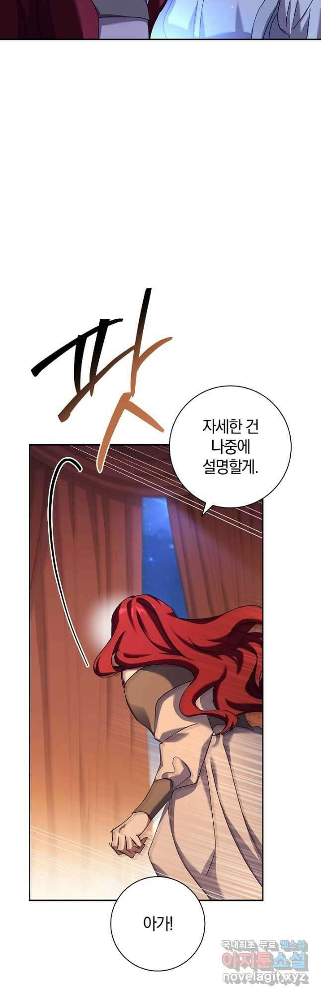 다락방 황녀님 69화 10
